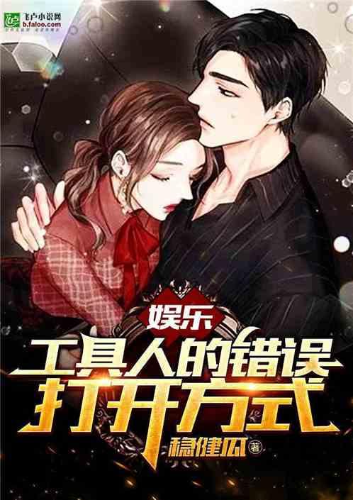 综艺小说多集娱乐圈吃瓜,多集综艺吃瓜大揭秘 第3张 综艺小说多集娱乐圈吃瓜,多集综艺吃瓜大揭秘 第3张