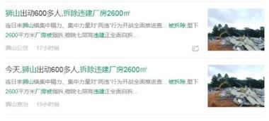 狮山新闻爆料事件,揭秘背后真相与争议 第1张 狮山新闻爆料事件,揭秘背后真相与争议 第1张