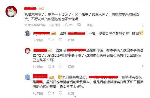 鸡哥原神爆料视频在哪看,鸡哥视频带你一探究竟