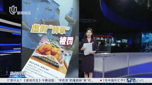 勇哥探店爆料视频,热门美食背后的故事与真相 第2张 勇哥探店爆料视频,热门美食背后的故事与真相 第2张